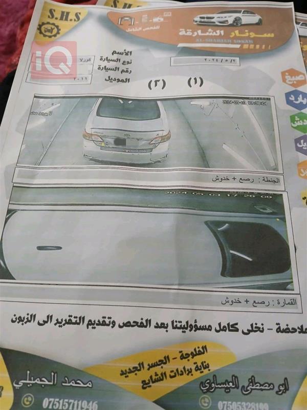car image